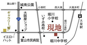 富山県富山市堀川小泉町１丁目