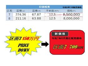 岩手県奥州市水沢真城字北塩加羅