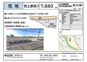 埼玉県さいたま市岩槻区大字釣上新田