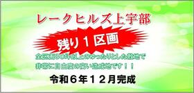 山口県宇部市開５丁目