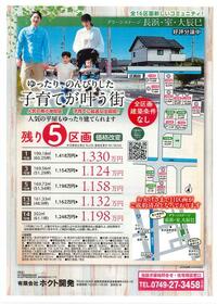 滋賀県長浜市室町