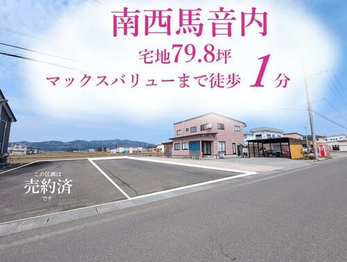 Land, Ugo Town, Akita