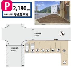 岐阜県岐阜市白木町