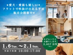 宮城県白石市田町３丁目