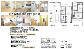 大阪府東大阪市東鴻池町１丁目
