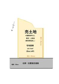 新潟県新潟市東区上木戸4丁目