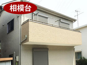 神奈川県相模原市南区相模台７丁目