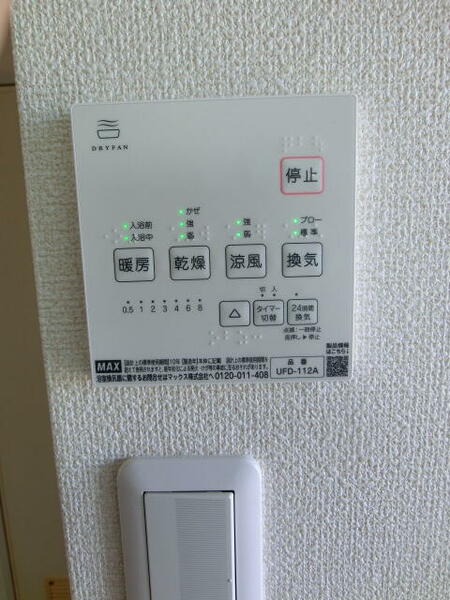 ハイツ宝｜香川県さぬき市志度(賃貸アパート1LDK・2階・39.90㎡)の写真 その11