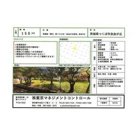 茨城県つくば市自由ケ丘