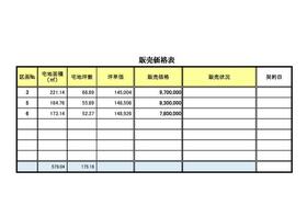 熊本県熊本市南区城南町下宮地