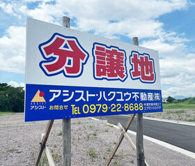 大分県中津市大字合馬