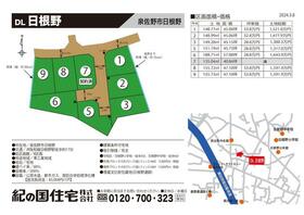 大阪府泉佐野市日根野