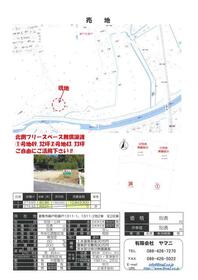 岡山県倉敷市藤戸町藤戸