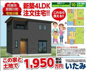徳島県阿南市那賀川町中島