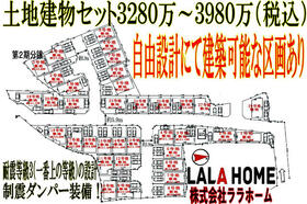 大阪府大阪狭山市茱萸木６丁目