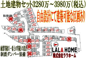 大阪府大阪狭山市茱萸木６丁目