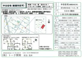 愛知県岡崎市六名新町