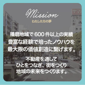兵庫県相生市双葉２丁目