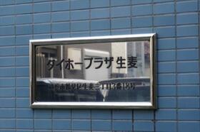 神奈川県横浜市鶴見区生麦３丁目（賃貸マンション1R・1階・16.83㎡） その4