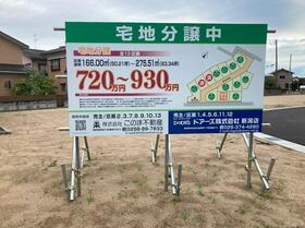 新潟県新発田市御幸町２丁目