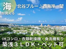 アルファスステイツ北谷ヒルズ