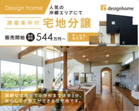 山形県南陽市高梨