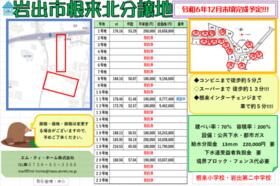 和歌山県岩出市根来