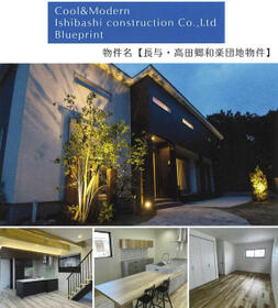 長崎県西彼杵郡長与町高田郷