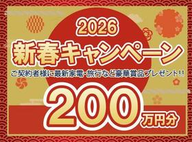 愛知県長久手市久保山