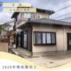  築39年3ヶ月 2階建の賃貸物件