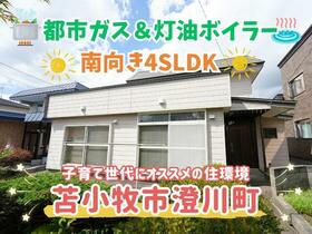北海道苫小牧市澄川町８丁目