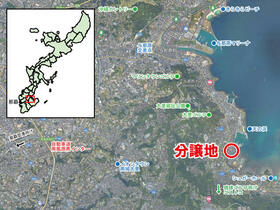 沖縄県南城市佐敷字新開