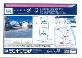 神奈川県小田原市新屋