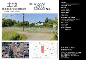 千葉県長生郡白子町北日当