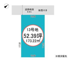 富山県高岡市赤祖父