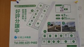 徳島県板野郡板野町大寺字苅辺裏