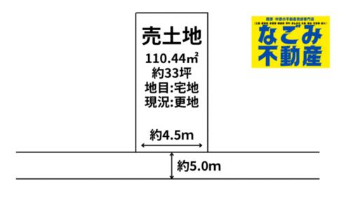 Land, Tadotsu Town, Kagawa