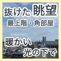 クレヴィアリグゼ世田谷松陰神社前 902 ｜ 東京都世田谷区若林４丁目（賃貸マンション3LDK・9階・55.55㎡） その3