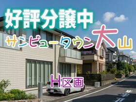 福島県安達郡大玉村大山字田池