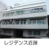 レジデンス近藤 3階 築38年7ヶ月の賃貸物件
