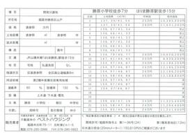 兵庫県姫路市勝原区山戸