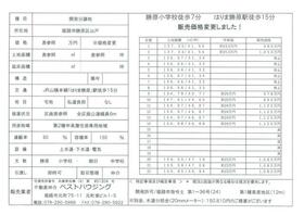 兵庫県姫路市勝原区山戸