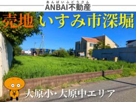 千葉県いすみ市深堀