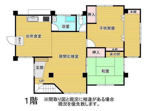 detached 沖縄県那覇市識名２丁目