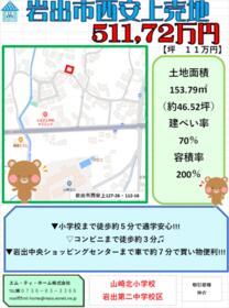 和歌山県岩出市西安上