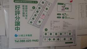 徳島県板野郡板野町大寺字苅辺裏