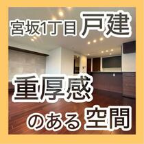 宮坂１丁目戸建 1 ｜ 東京都世田谷区宮坂１丁目（賃貸一戸建3LDK・--・89.42㎡） その3