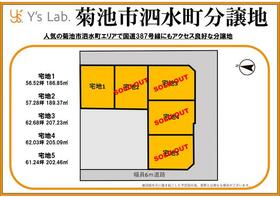 熊本県菊池市泗水町吉富