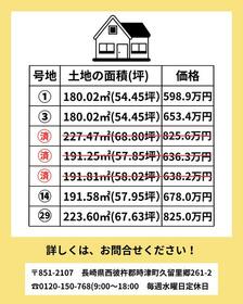 長崎県諫早市飯盛町平古場