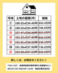 長崎県諫早市飯盛町平古場